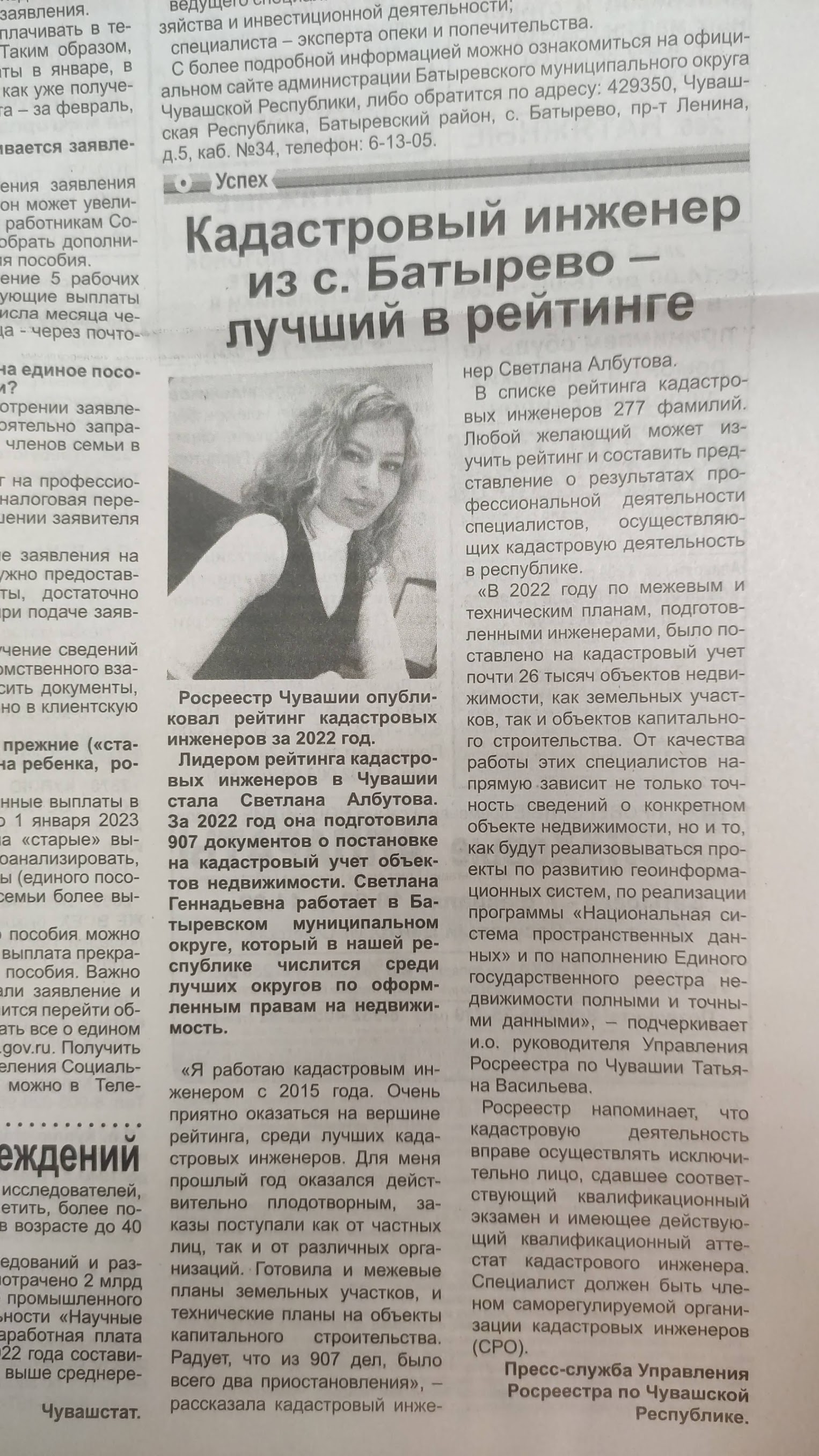 Албутова Светлана Геннадьевна